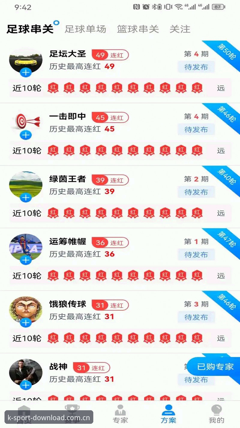 KK体育平台注册安卓版详解：K体育投注平台注册安装全流程指南