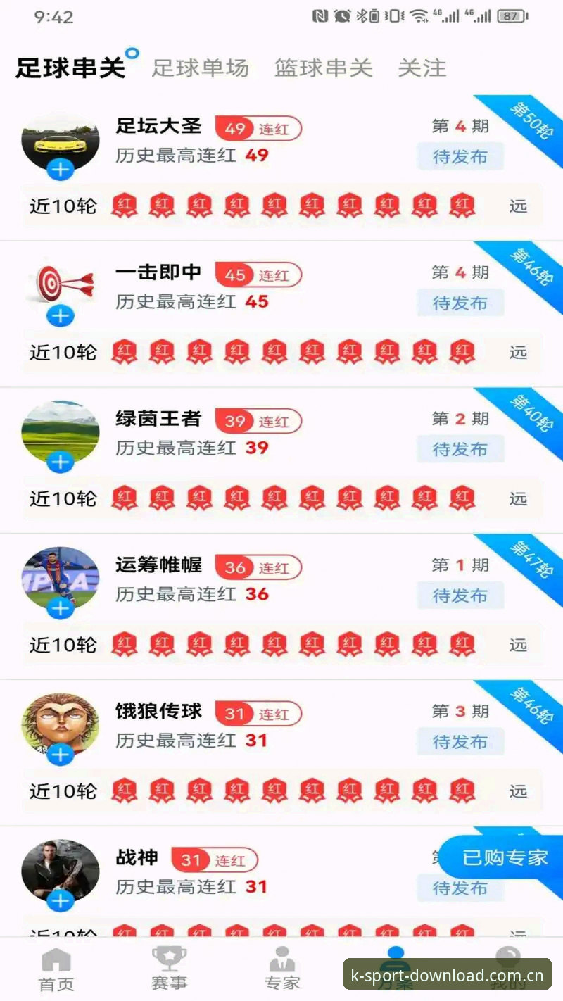 KK体育平台深度评测：KTY平台注册下载全流程实战指南