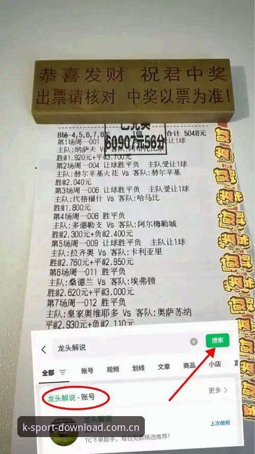 皇家社会新援迪奥戈·莱特能解决后防短板吗？KK体育平台用户怎么看？