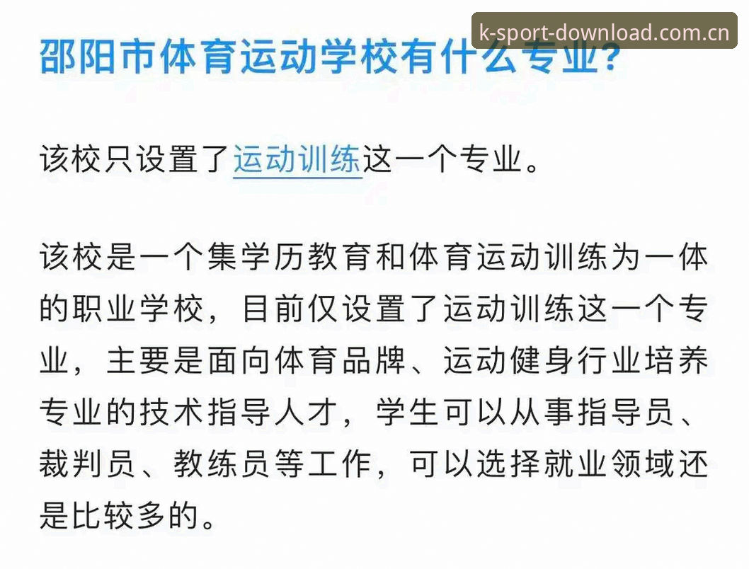 如何正确完成K体育安装教程？行业趋势与操作指南全解析